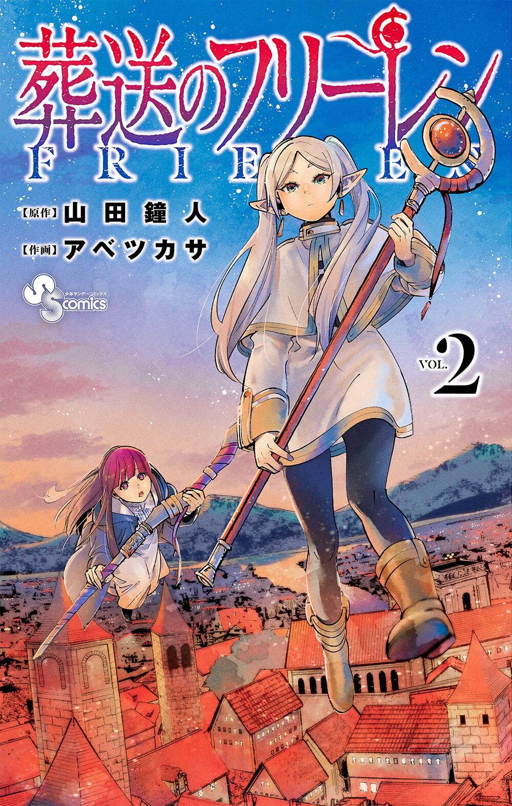 Sousou No Frieren Chap 19 - Next Chap 20