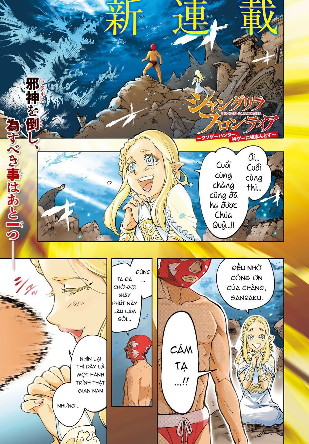 Shangri-La Frontier Chap 1 - Next Chap 2