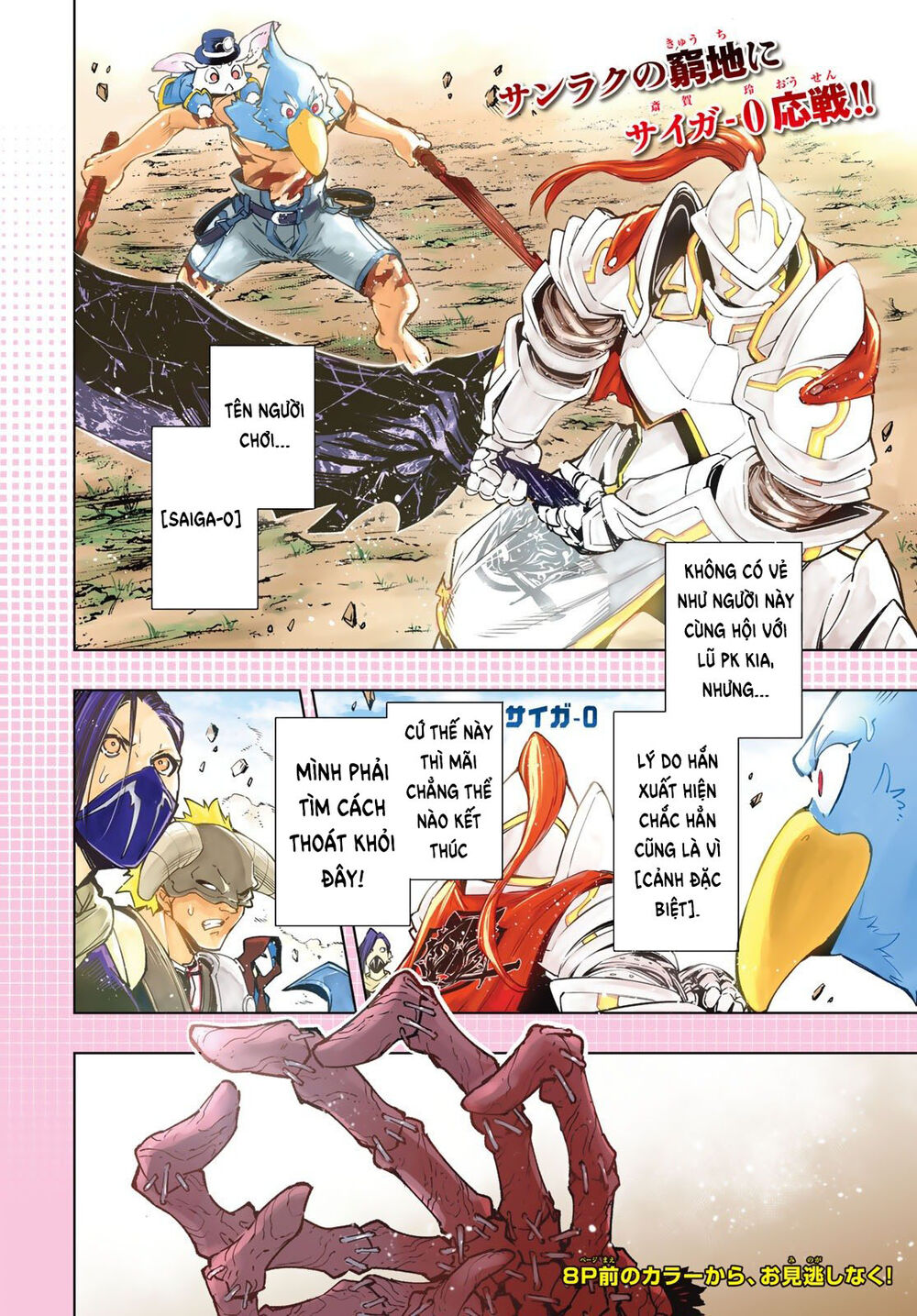 Shangri-La Frontier Chap 13 - Next Chap 14