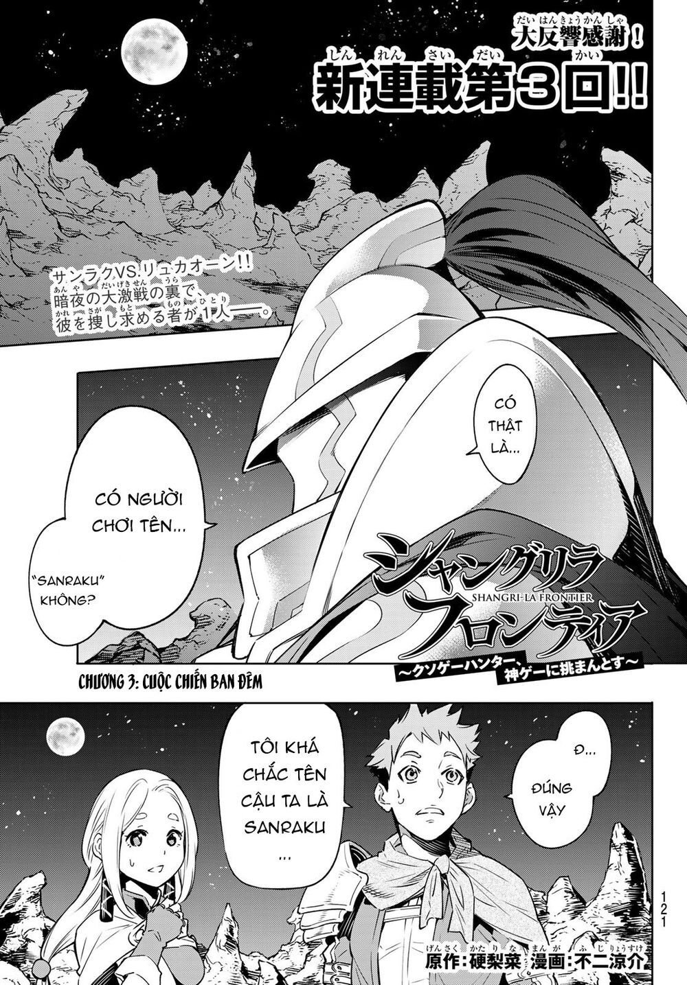 Shangri-La Frontier Chap 3 - Next Chap 4