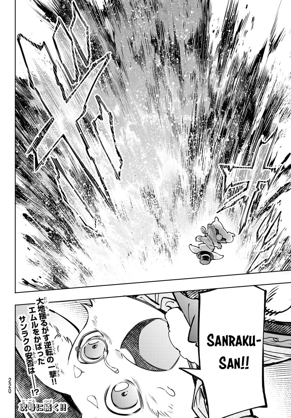 Shangri-La Frontier Chap 7 - Next Chap 8