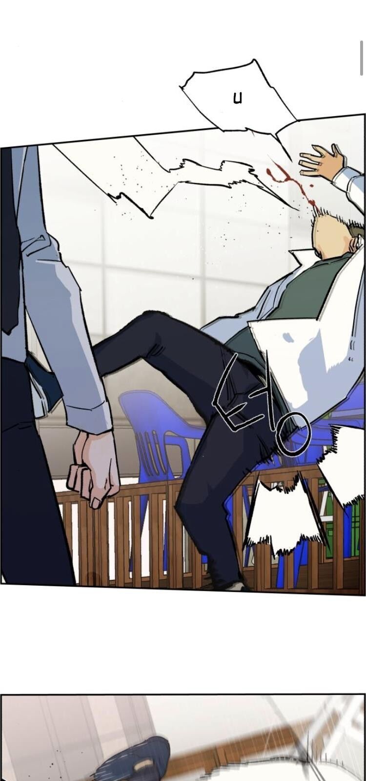 Bạn Học Của Tôi Là Lính Đánh Thuê Chap 2 - Next Chap 3