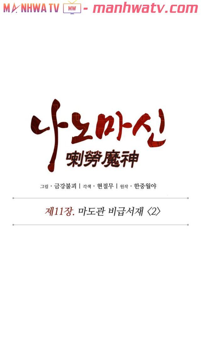 Nano Ma Thần Chap 27 - Next Chap 28