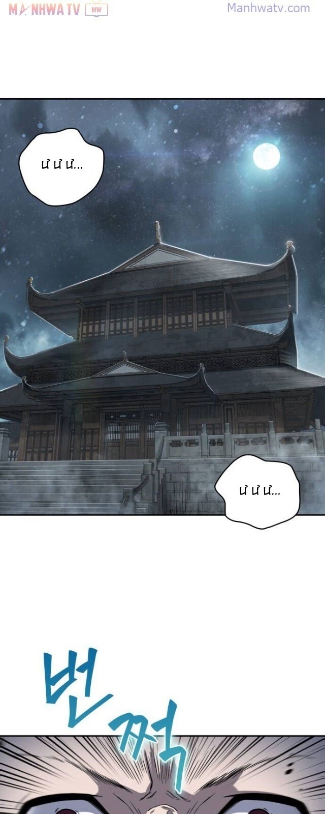 Nano Ma Thần Chap 14 - Next Chap 15