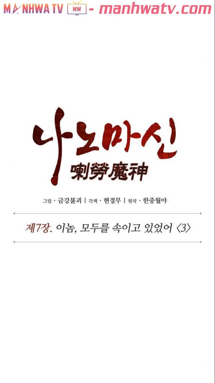 Nano Ma Thần Chap 16 - Next Chap 17