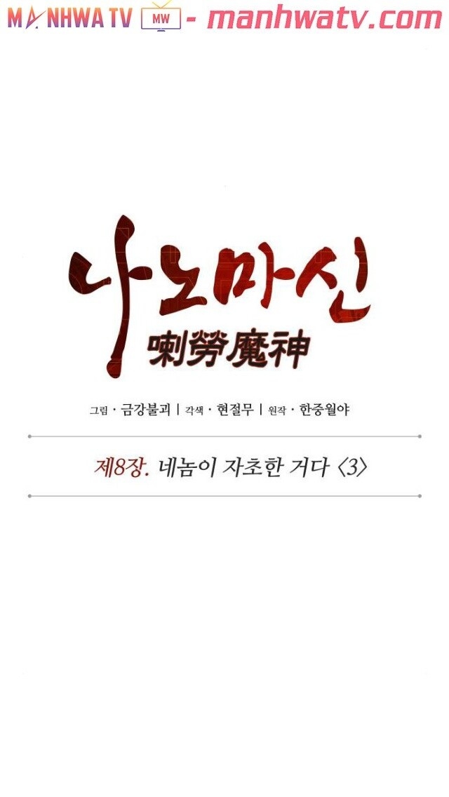 Nano Ma Thần Chap 19 - Next Chap 20