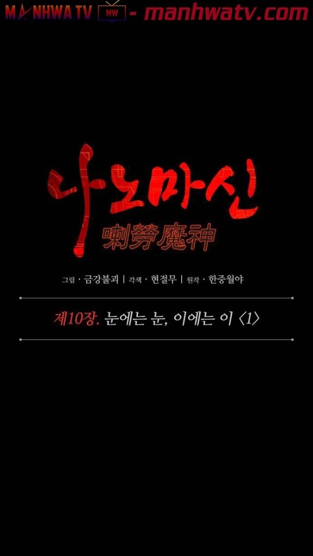 Nano Ma Thần Chap 24 - Next Chap 25