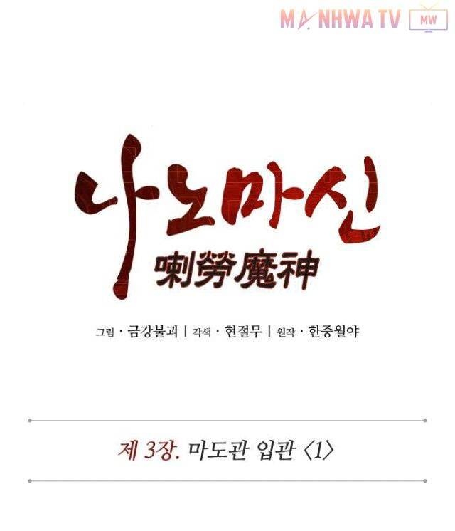 Nano Ma Thần Chap 4 - Next Chap 5