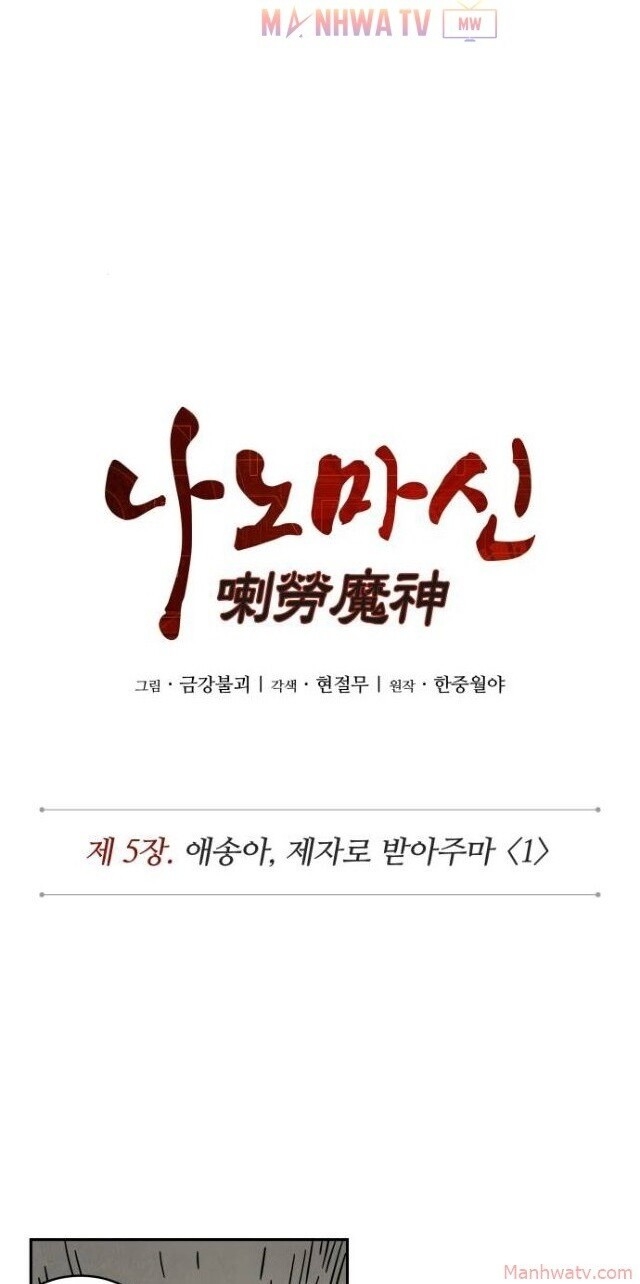 Nano Ma Thần Chap 9 - Next Chap 10