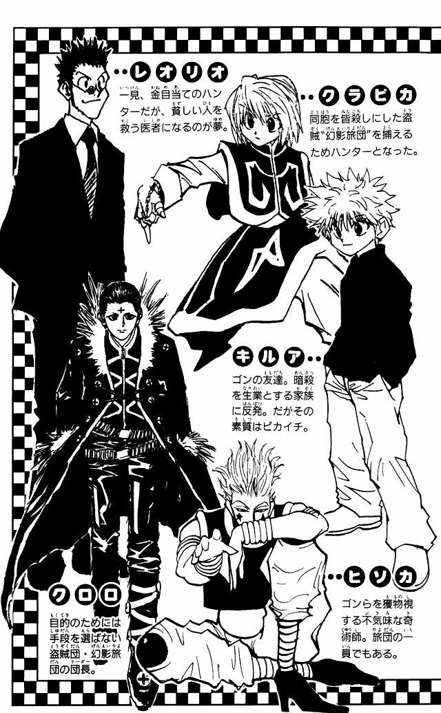 Hunter x Hunter Chap 116 - Next Chap 117