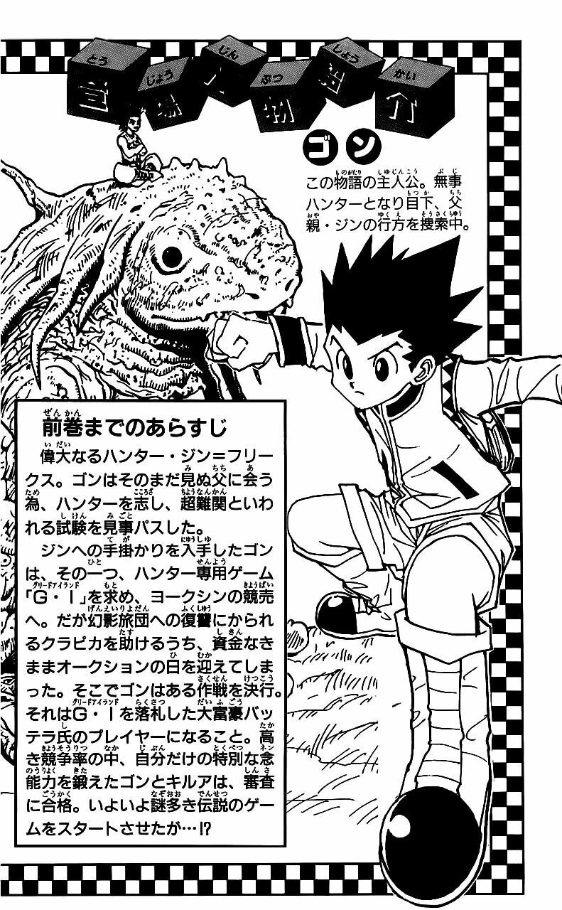 Hunter x Hunter Chap 128 - Next Chap 129