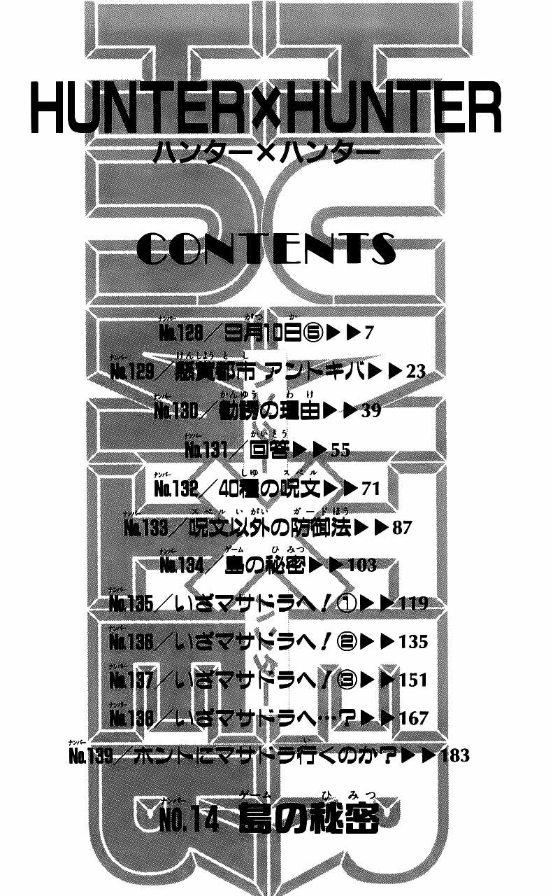 Hunter x Hunter Chap 128 - Next Chap 129