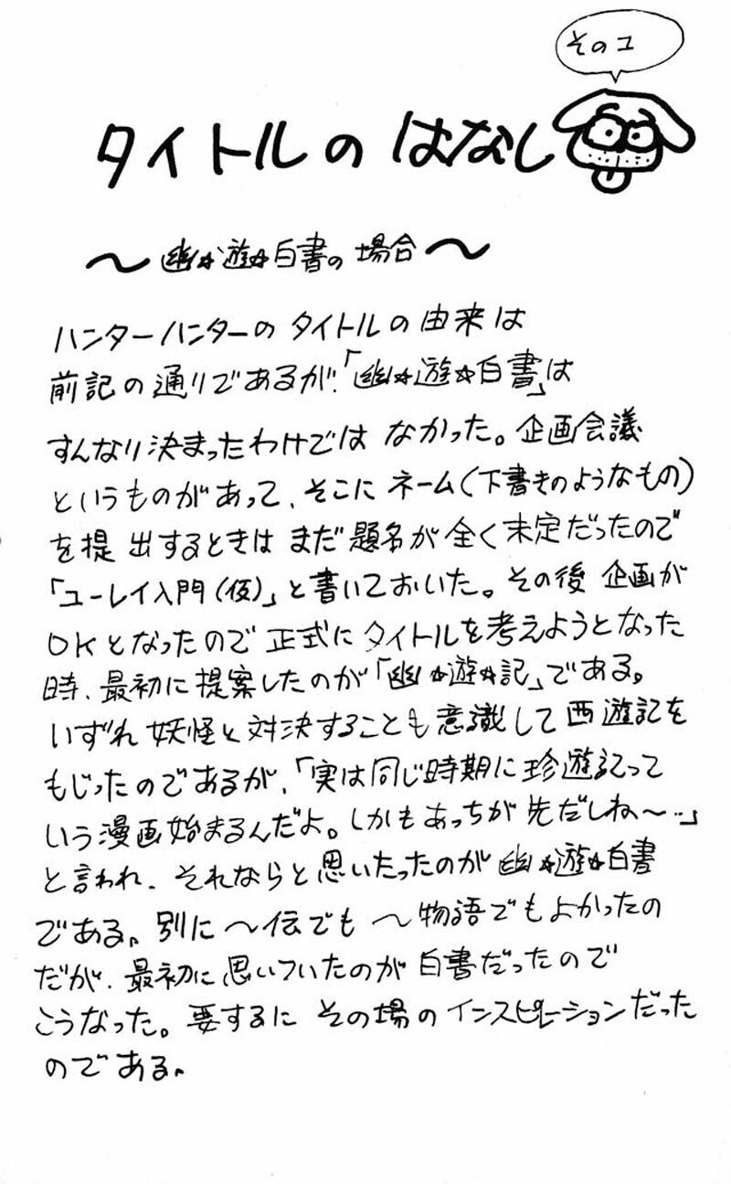 Hunter x Hunter Chap 46 - Next Chap 47