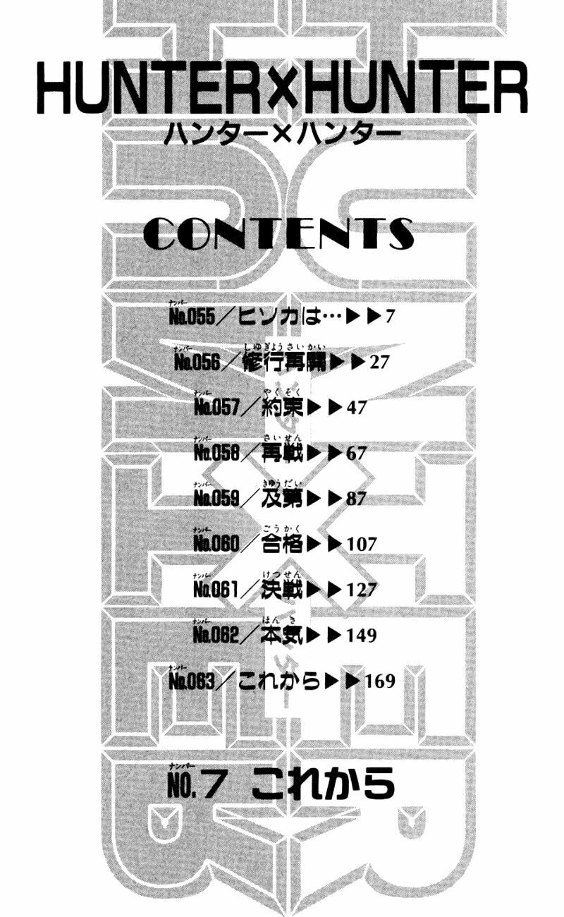 Hunter x Hunter Chap 55 - Next Chap 56