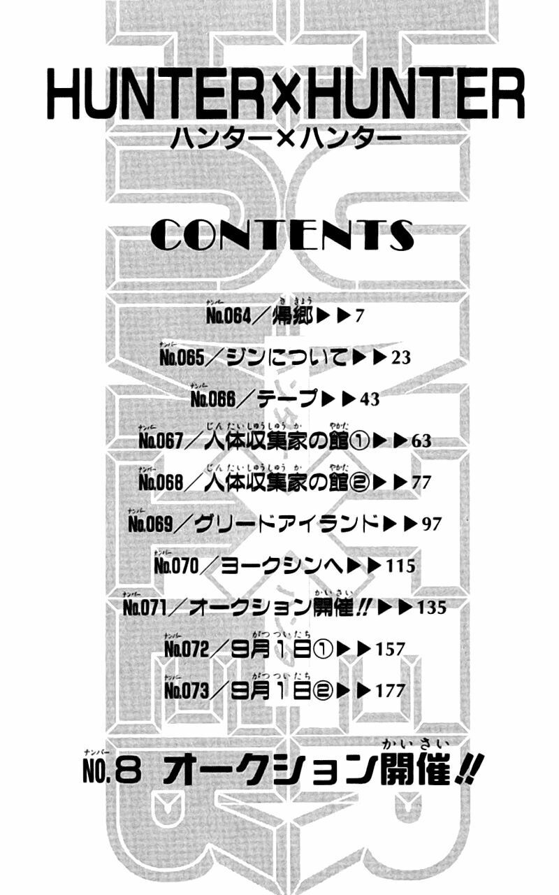 Hunter x Hunter Chap 64 - Next Chap 65