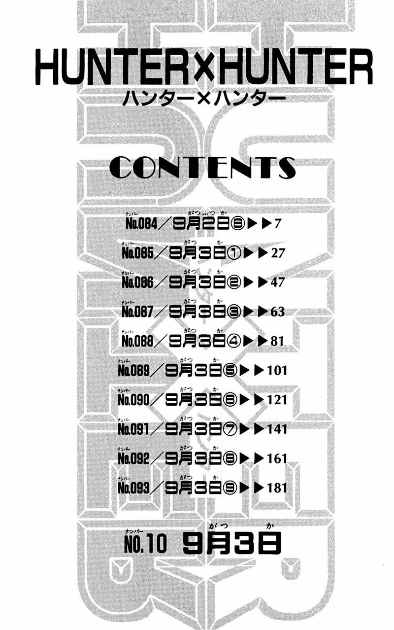 Hunter x Hunter Chap 84 - Next Chap 85