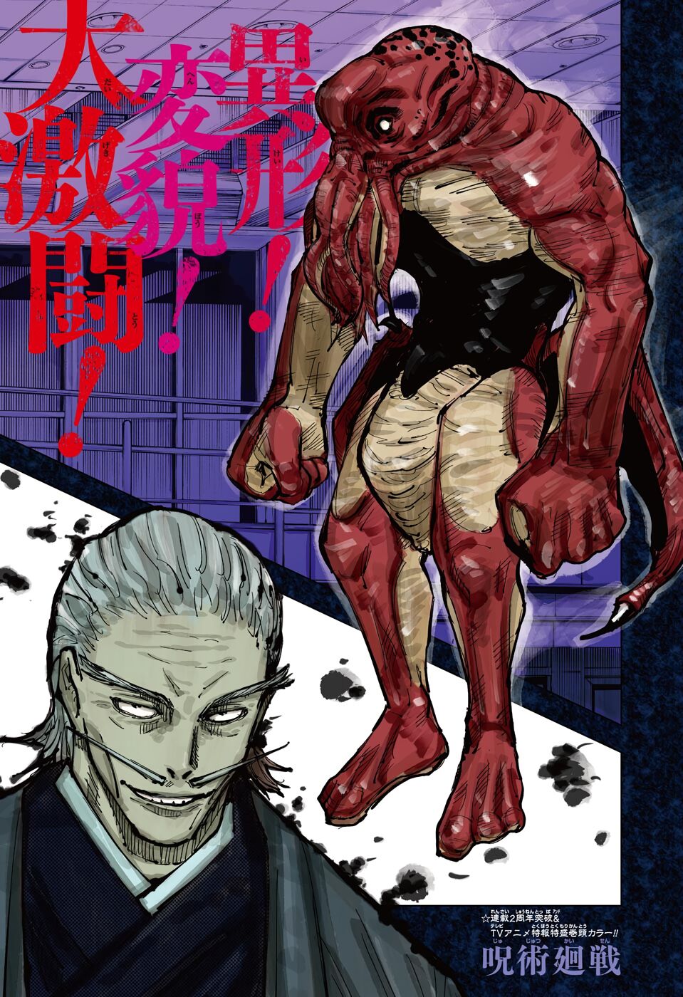 Chú Thuật Hồi Chiến Chap 107 - Next Chap 108