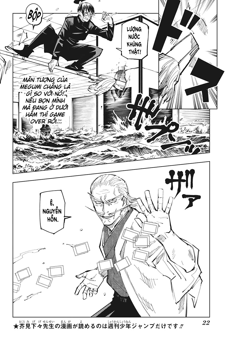 Chú Thuật Hồi Chiến Chap 107 - Next Chap 108