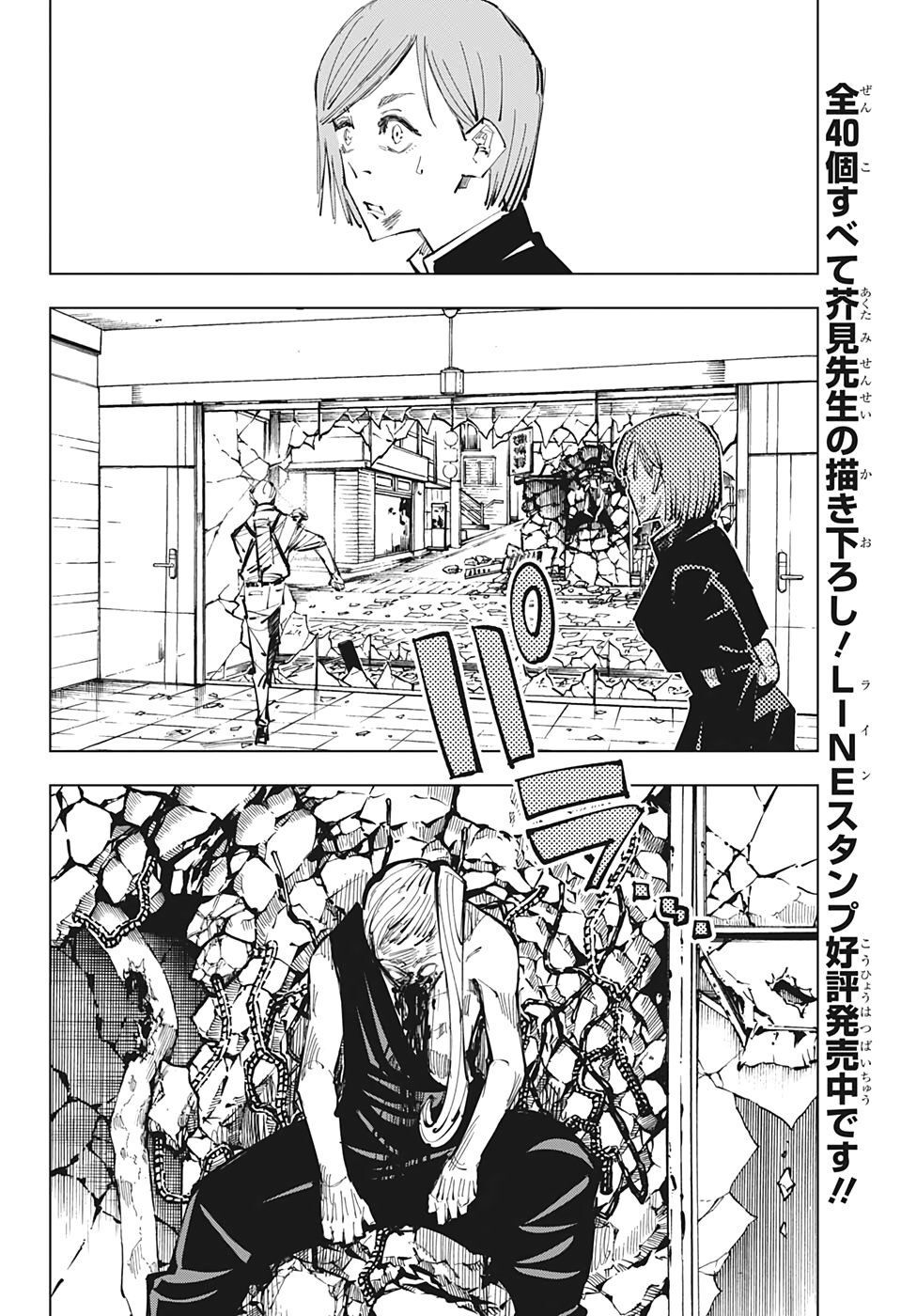 Chú Thuật Hồi Chiến Chap 100 - Next Chap 101