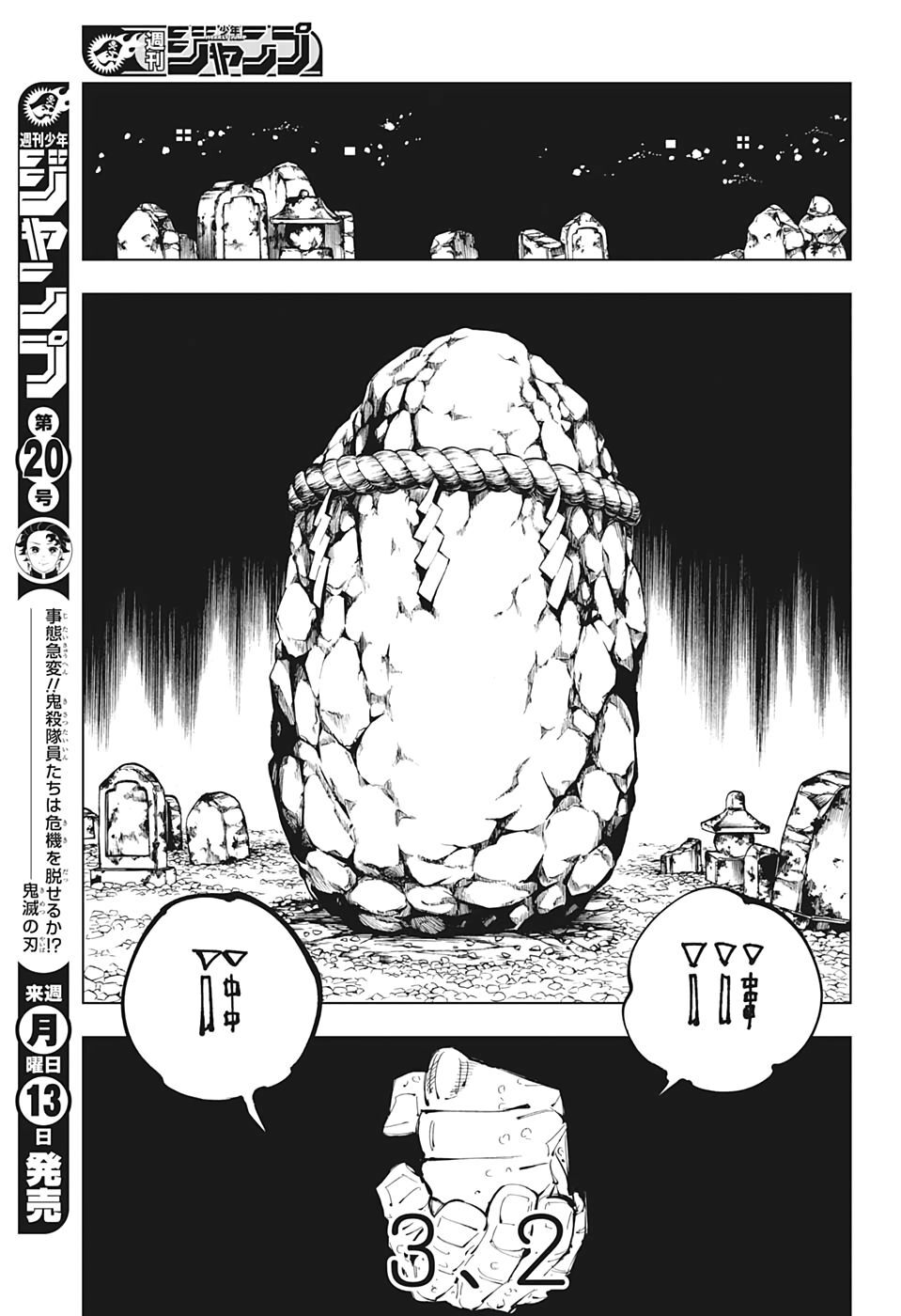 Chú Thuật Hồi Chiến Chap 102 - Next Chap 103