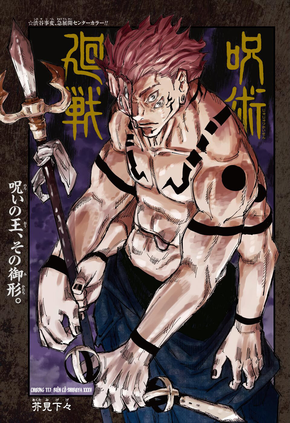 Chú Thuật Hồi Chiến Chap 117 - Next Chap 118