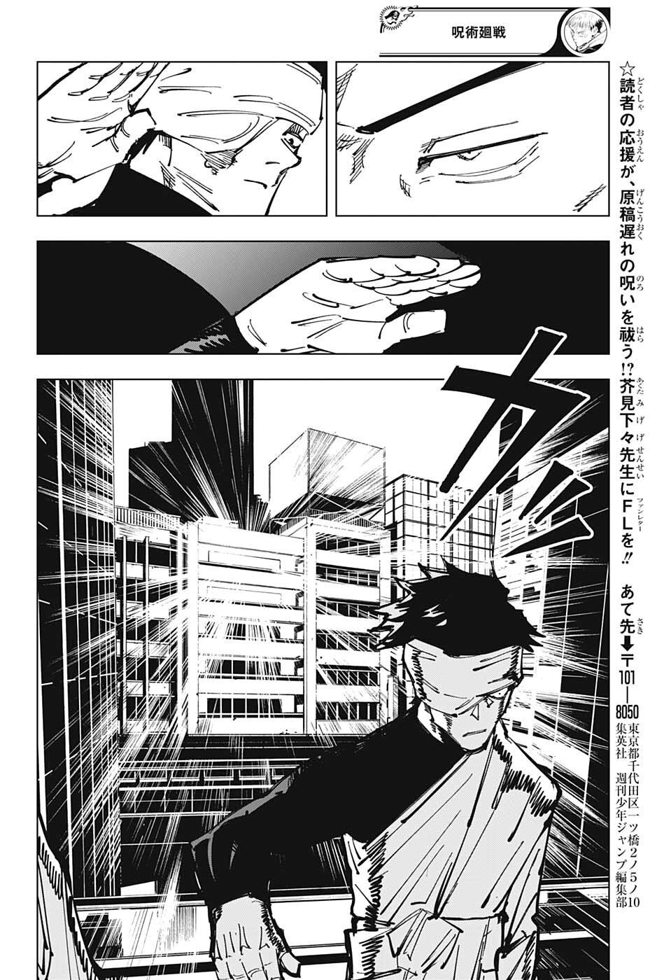 Chú Thuật Hồi Chiến Chap 114 - Next Chap 115