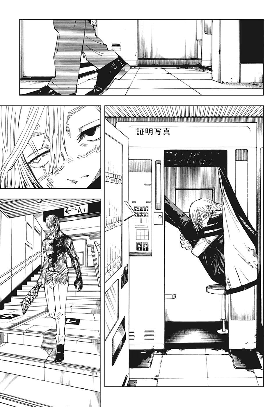 Chú Thuật Hồi Chiến Chap 120 - Next Chap 121