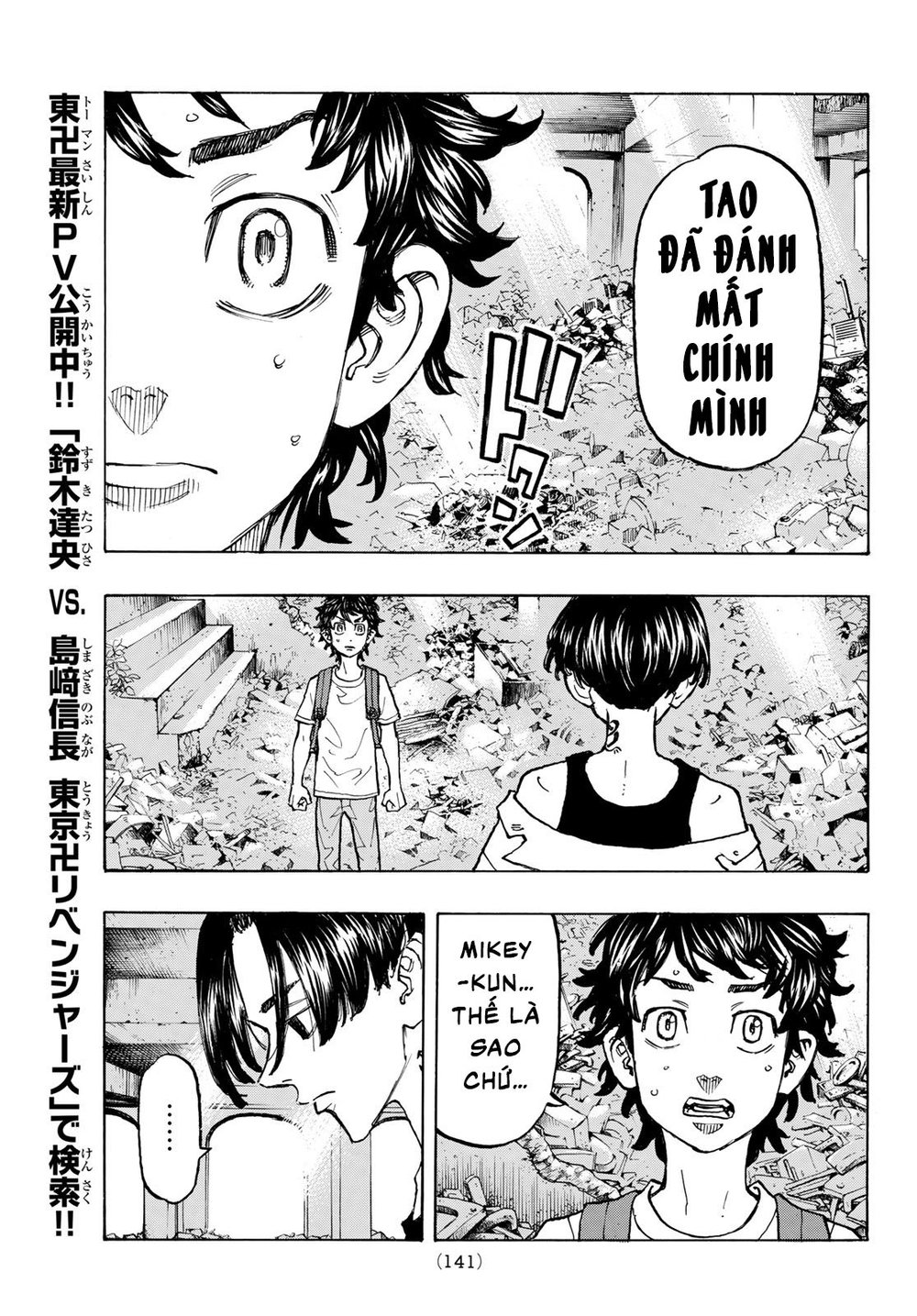 Kịch Trường Của Takemichi Chap 117 - Next Chap 118