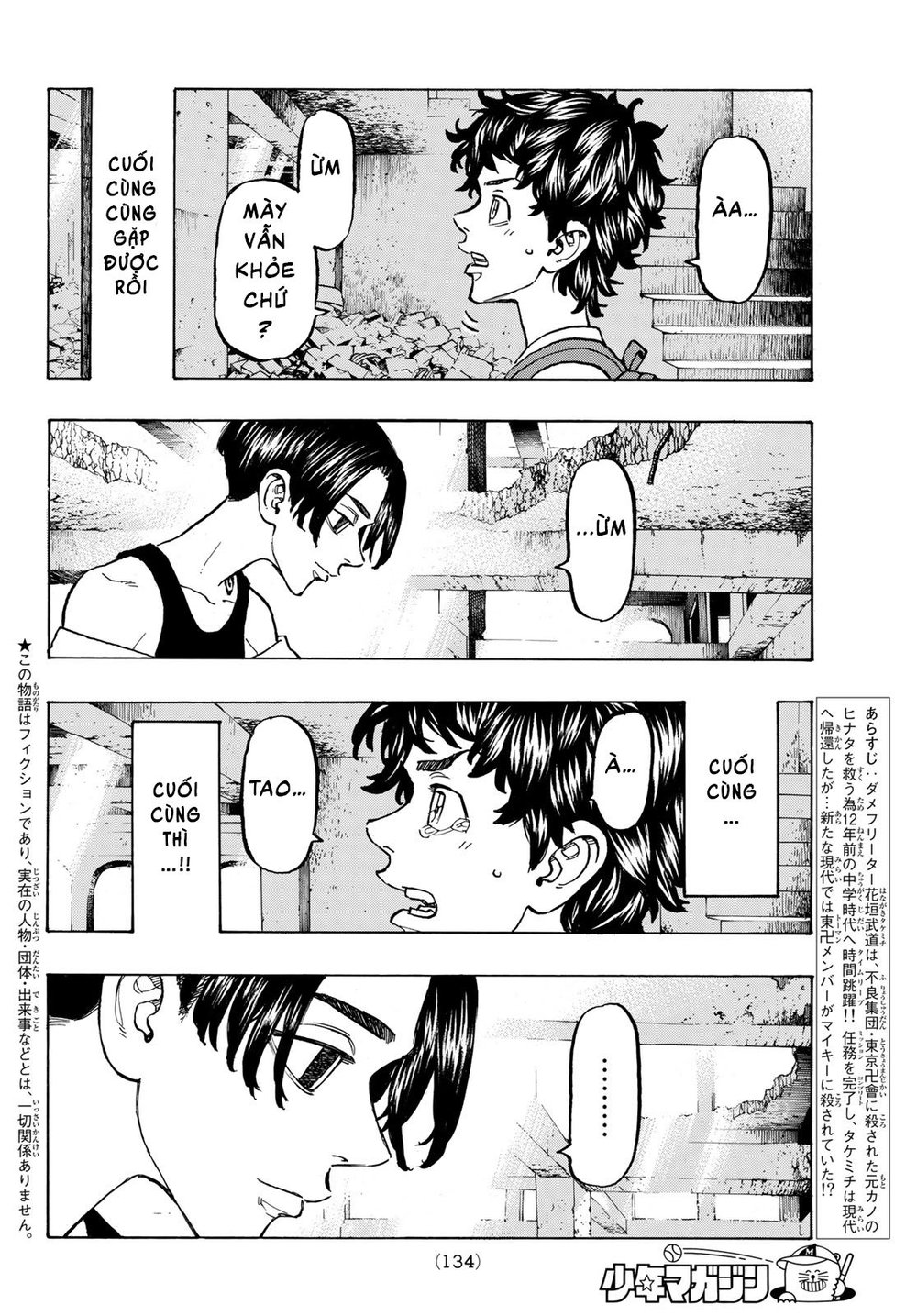 Kịch Trường Của Takemichi Chap 117 - Next Chap 118