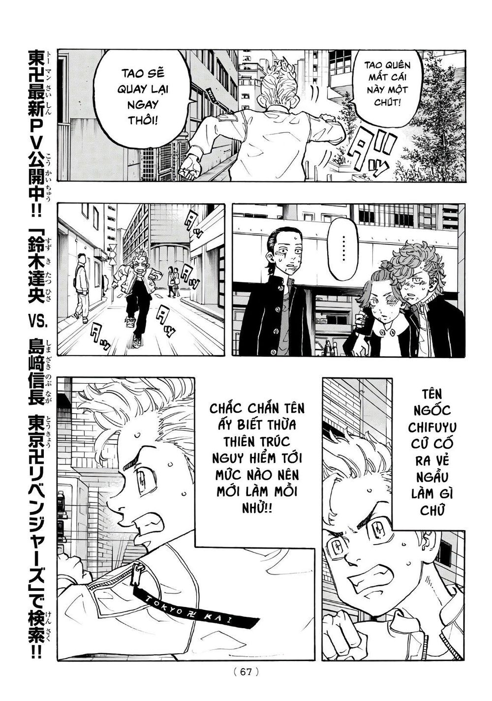 Kịch Trường Của Takemichi Chap 125 - Next Chap 126