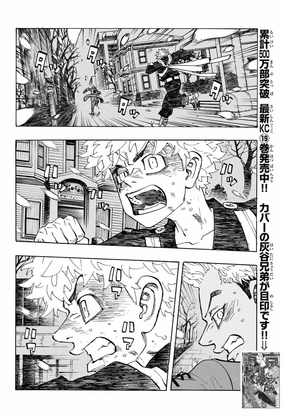 Kịch Trường Của Takemichi Chap 180 - Next Chap 181