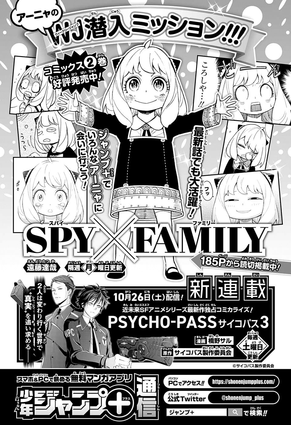 Gia Đình Điệp Viên Chap 15.5 - Next Chap 16.5
