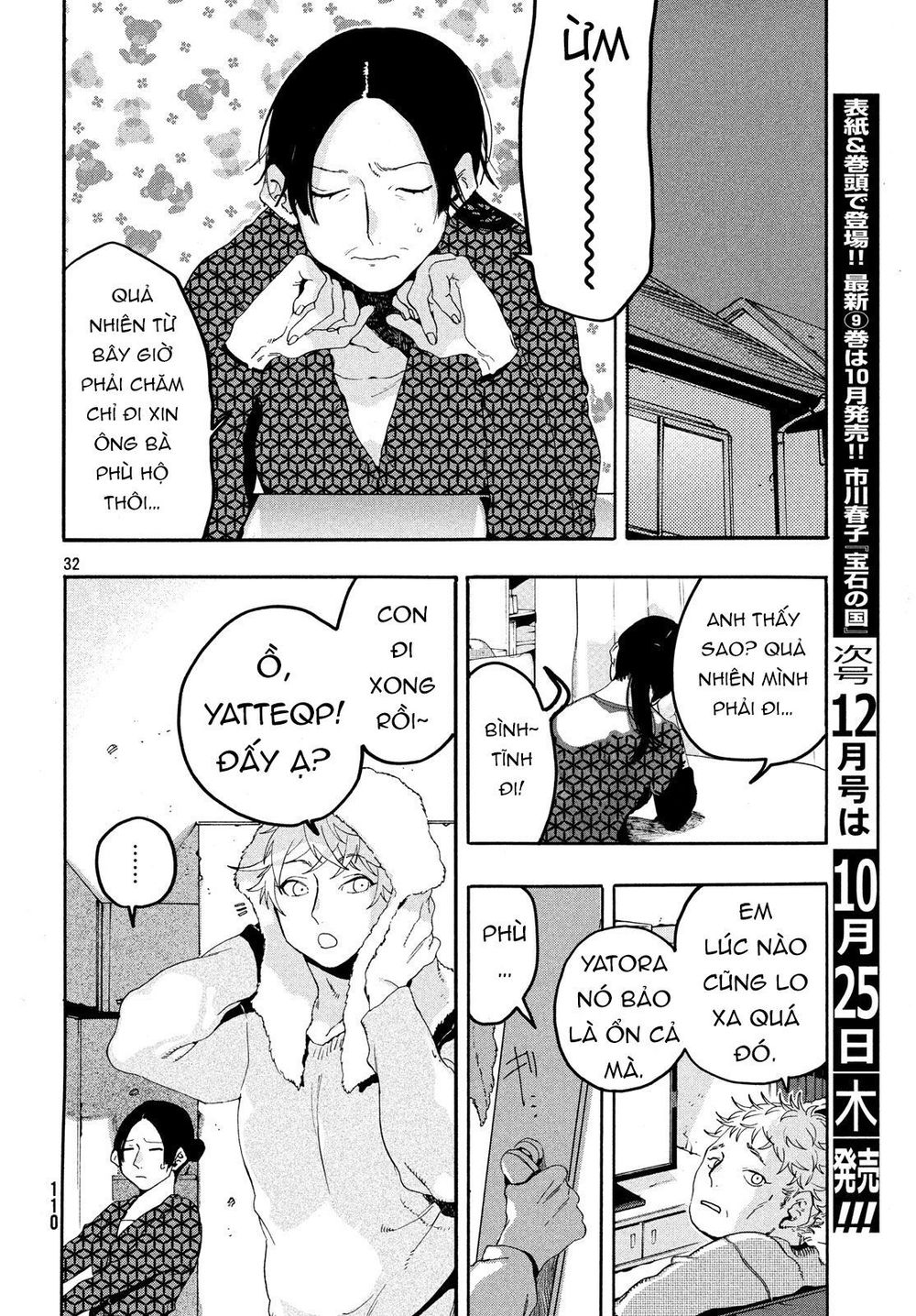 Blue Period Chap 15 - Next Chap 16