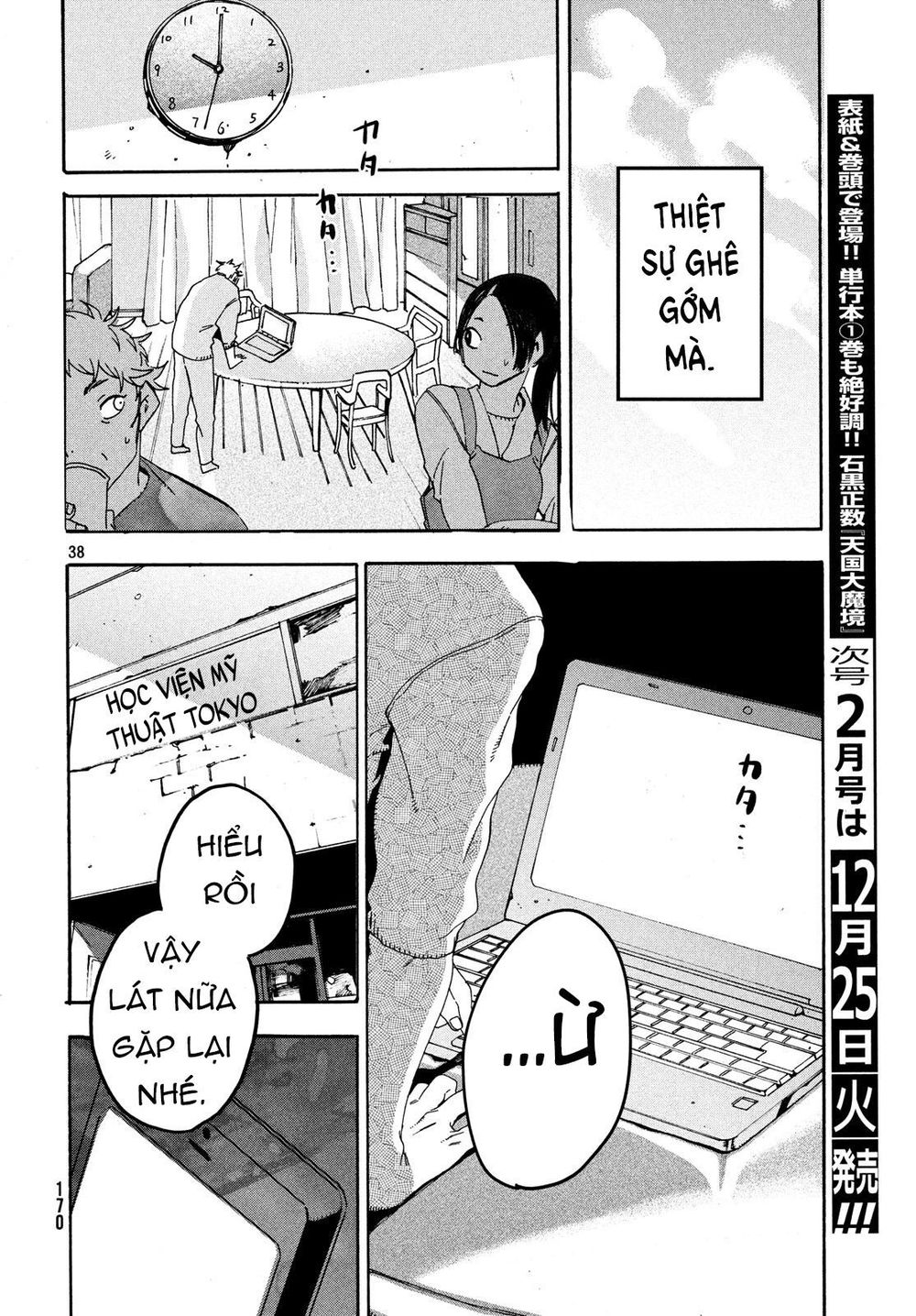 Blue Period Chap 17 - Next Chap 18