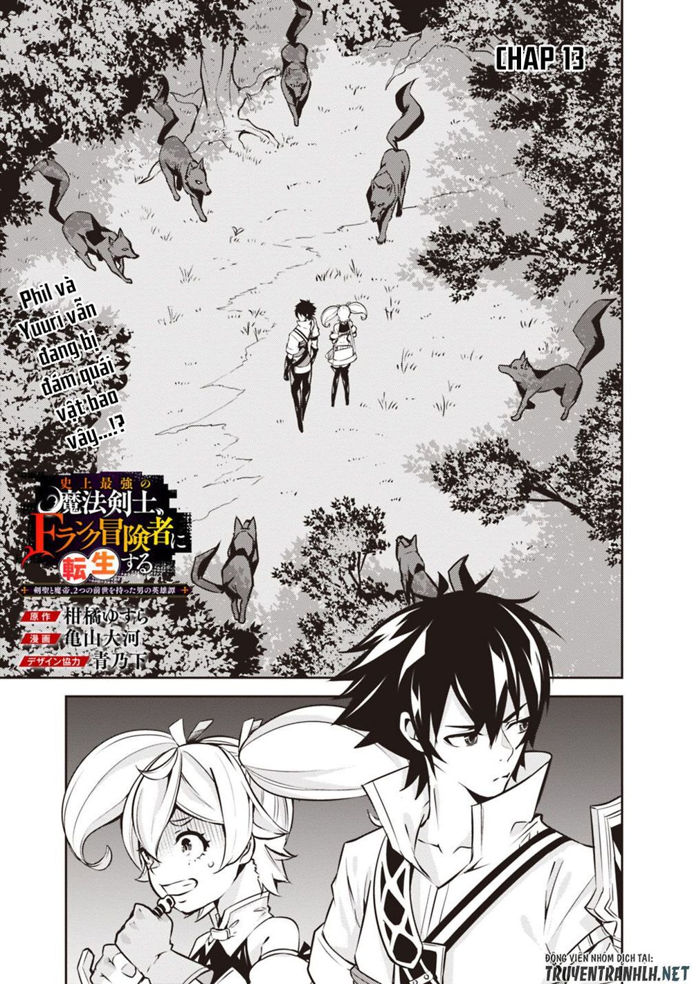 Shijou Saikyou No Mahou Kenshi, F Rank Boukensha Ni Tensei Suru ~ Kensei To Matei Chap 13 - Next Chap 14