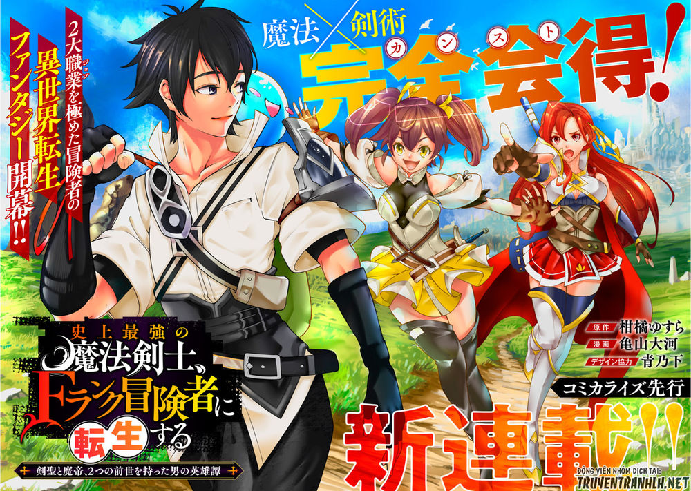 Shijou Saikyou No Mahou Kenshi, F Rank Boukensha Ni Tensei Suru ~ Kensei To Matei Chap 1.1 - Next Chap 2.1