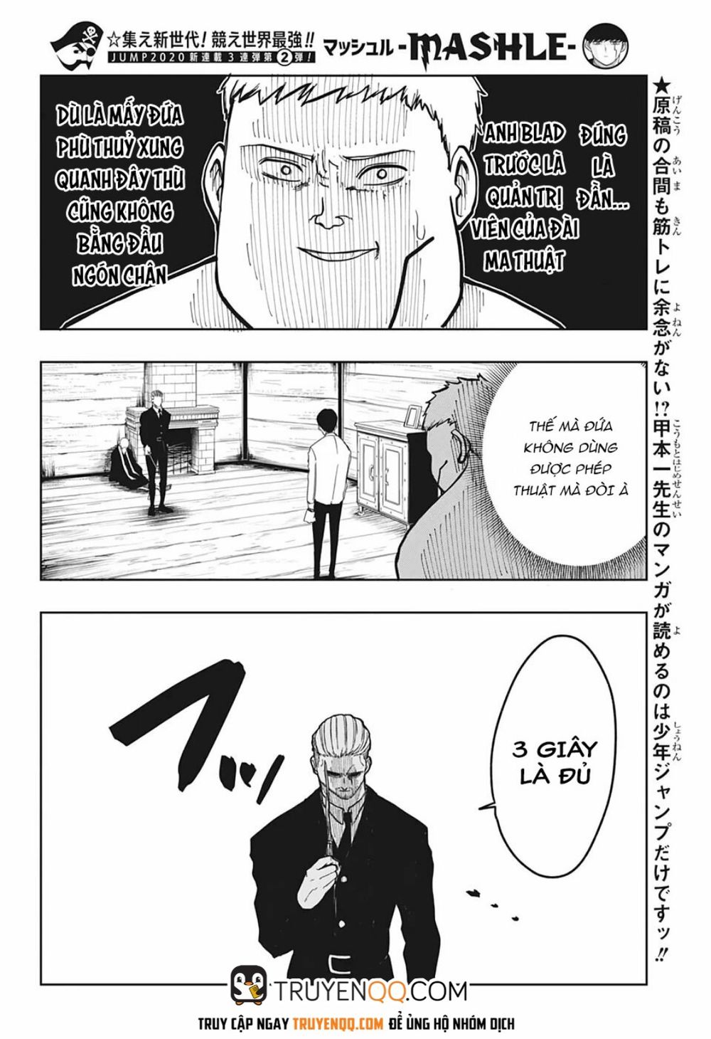 Mashle: Magic And Muscles Chap 1 - Next Chap 2