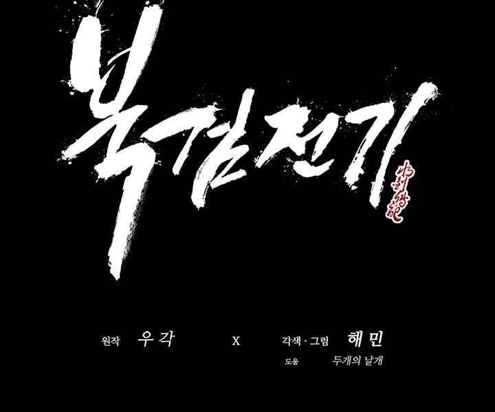 Bắc Kiếm Giang Hồ Chap 79 - Next Chap 80