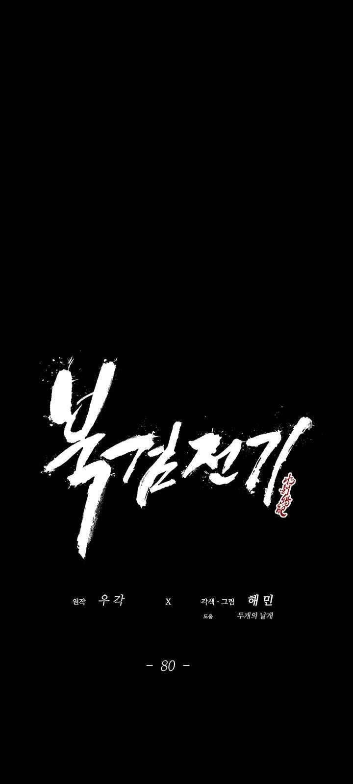 Bắc Kiếm Giang Hồ Chap 80 - Next Chap 81