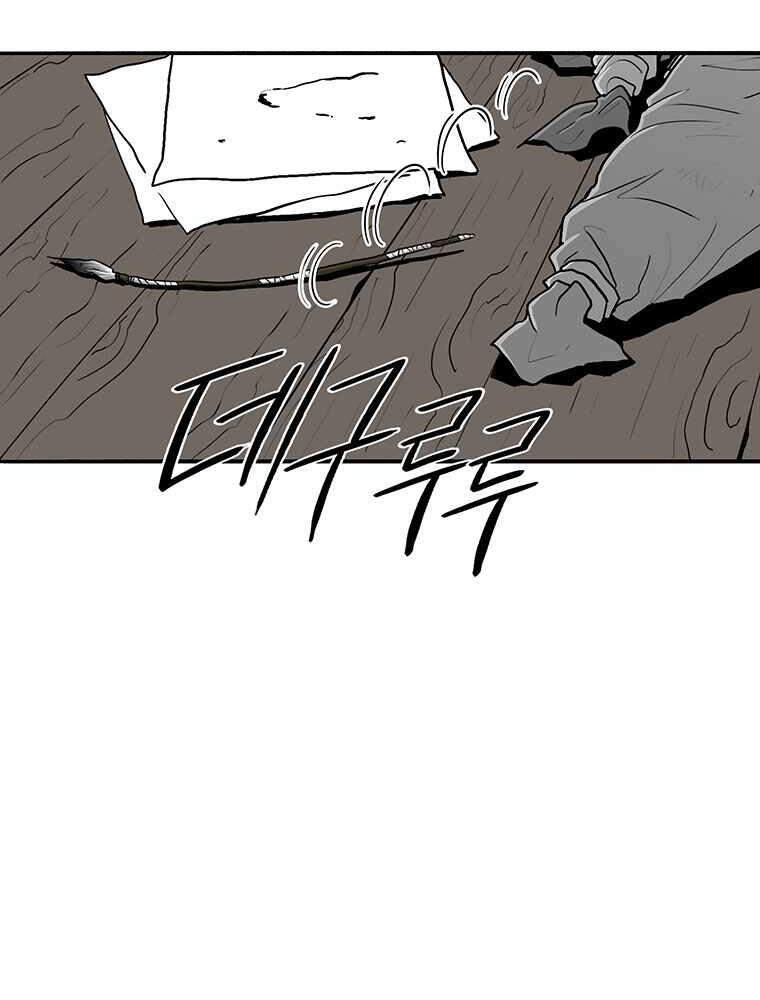 Bắc Kiếm Giang Hồ Chap 98 - Next Chap 99