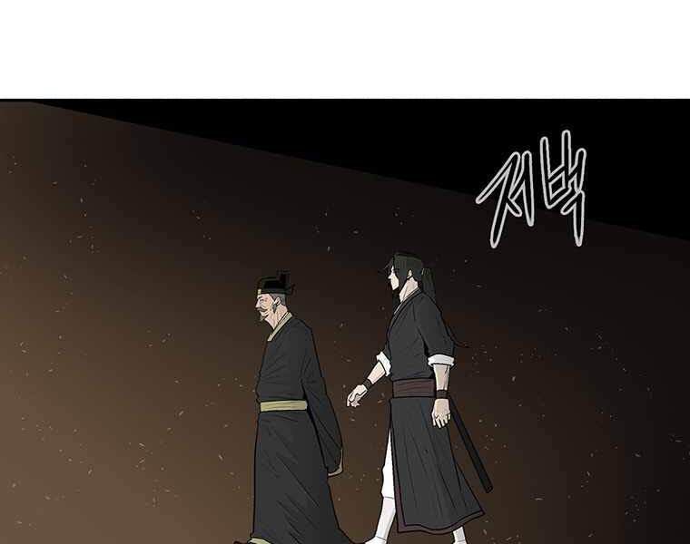 Bắc Kiếm Giang Hồ Chap 100 - Next Chap 101