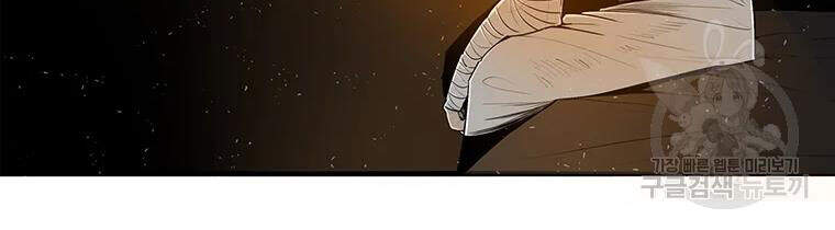 Bắc Kiếm Giang Hồ Chap 109 - Next Chap 110