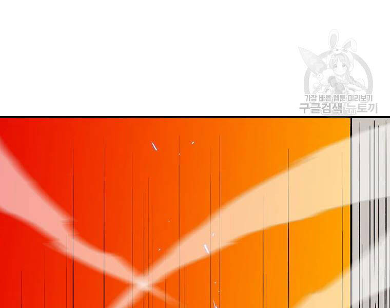 Bắc Kiếm Giang Hồ Chap 118 - Next Chap 119
