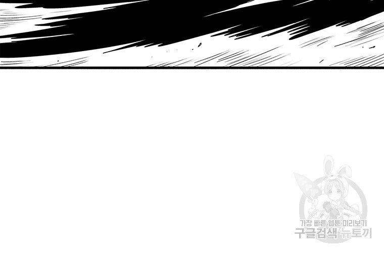 Bắc Kiếm Giang Hồ Chap 124 - Next Chap 125