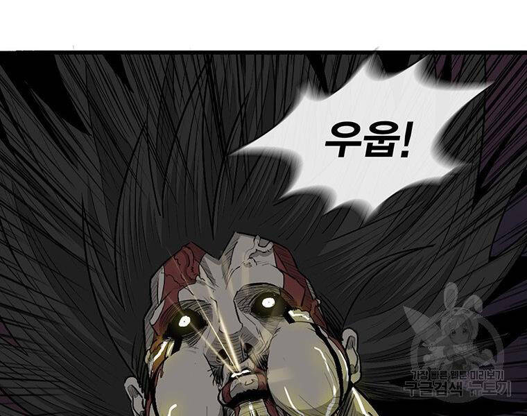 Bắc Kiếm Giang Hồ Chap 124 - Next Chap 125