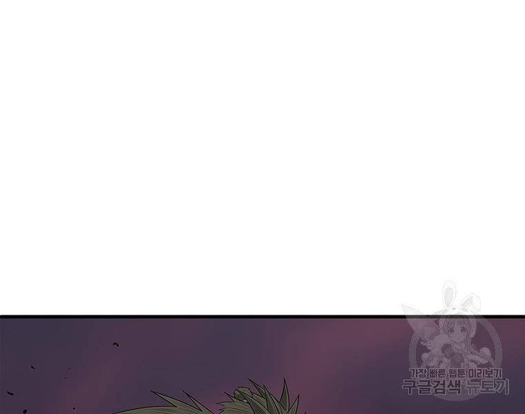 Bắc Kiếm Giang Hồ Chap 124 - Next Chap 125