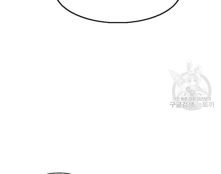 Bắc Kiếm Giang Hồ Chap 124 - Next Chap 125