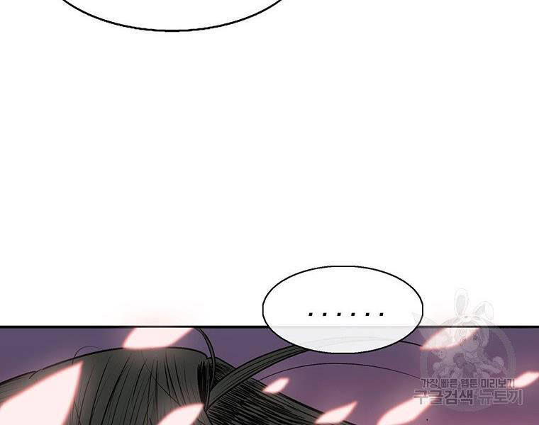 Bắc Kiếm Giang Hồ Chap 127 - Next Chap 128