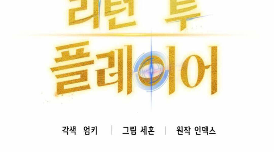 Trở Lại Thành Người Chơi Chap 65 - Next Chap 66