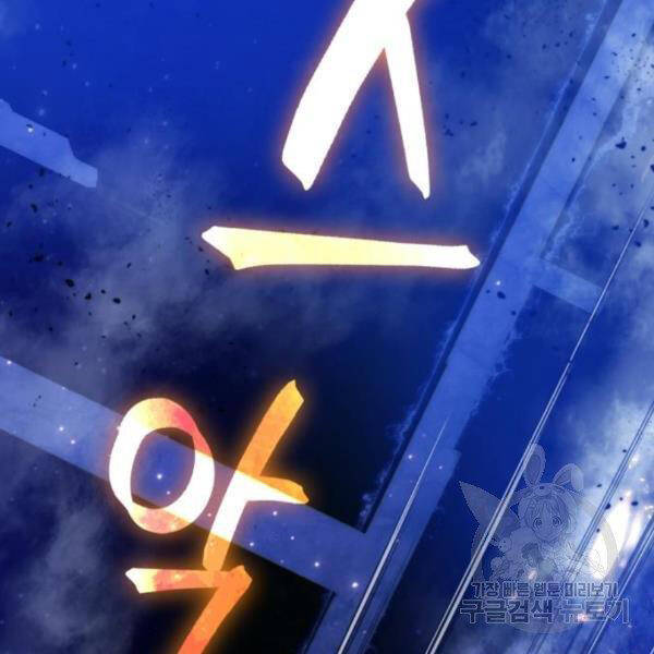 Trở Lại Thành Người Chơi Chap 70 - Next Chap 71